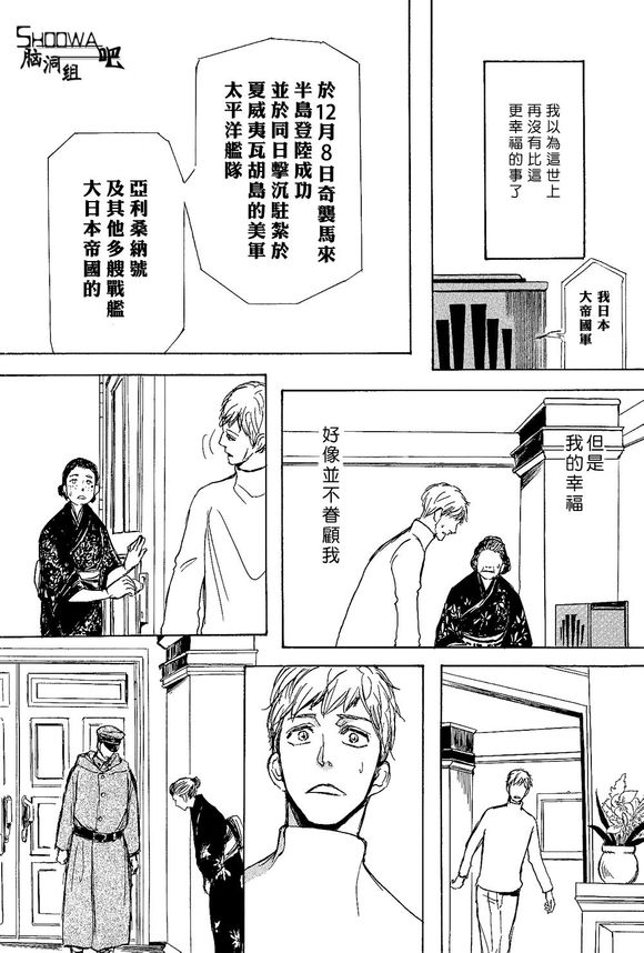 《逃之水》漫画最新章节 第1话 免费下拉式在线观看章节第【25】张图片