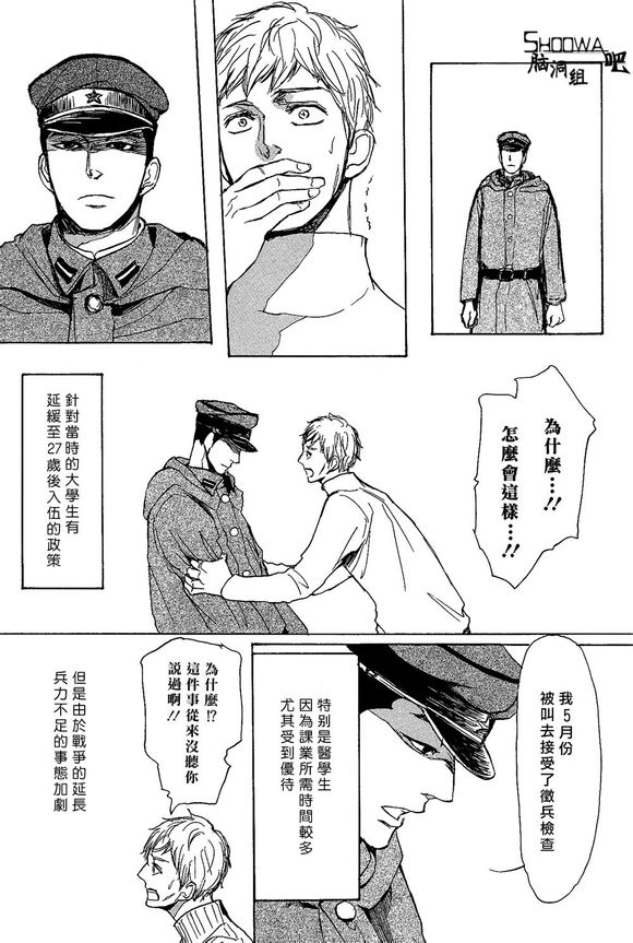 《逃之水》漫画最新章节 第1话 免费下拉式在线观看章节第【26】张图片