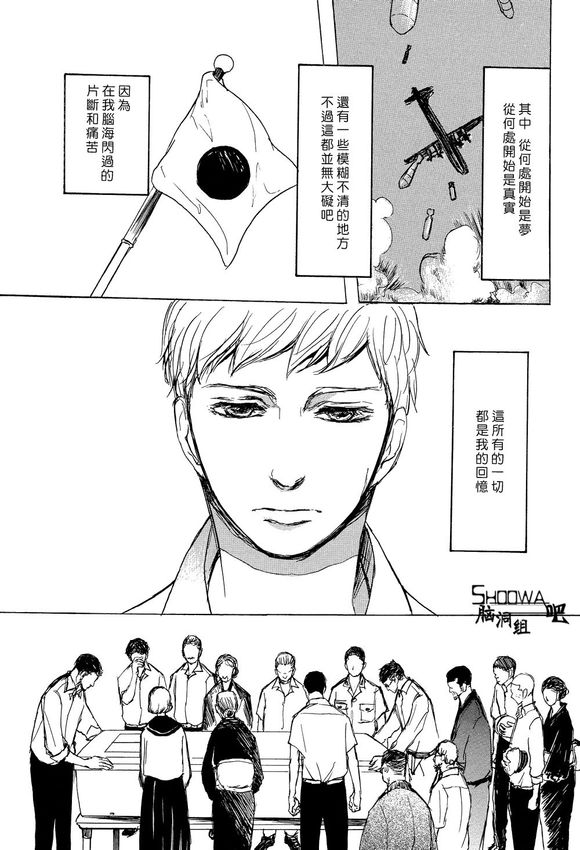 《逃之水》漫画最新章节 第1话 免费下拉式在线观看章节第【2】张图片