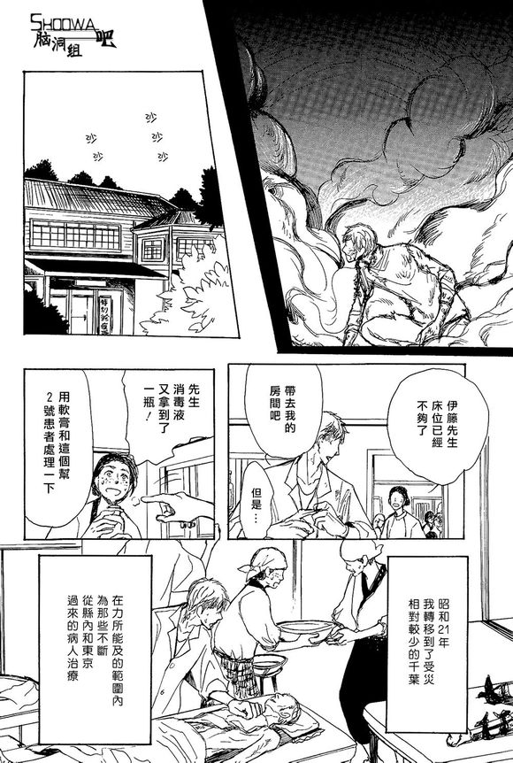 《逃之水》漫画最新章节 第1话 免费下拉式在线观看章节第【33】张图片