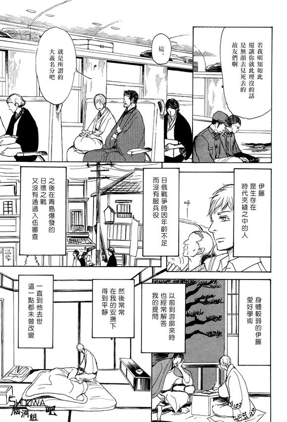 《逃之水》漫画最新章节 第1话 免费下拉式在线观看章节第【6】张图片