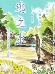 漫画师尊哪里逃