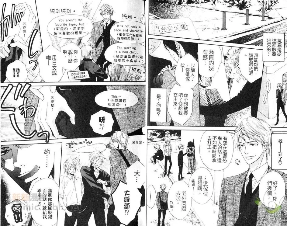 《秘密特训ABC》漫画最新章节 第1卷 免费下拉式在线观看章节第【10】张图片