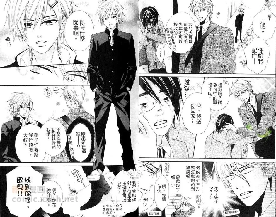 《秘密特训ABC》漫画最新章节 第1卷 免费下拉式在线观看章节第【11】张图片