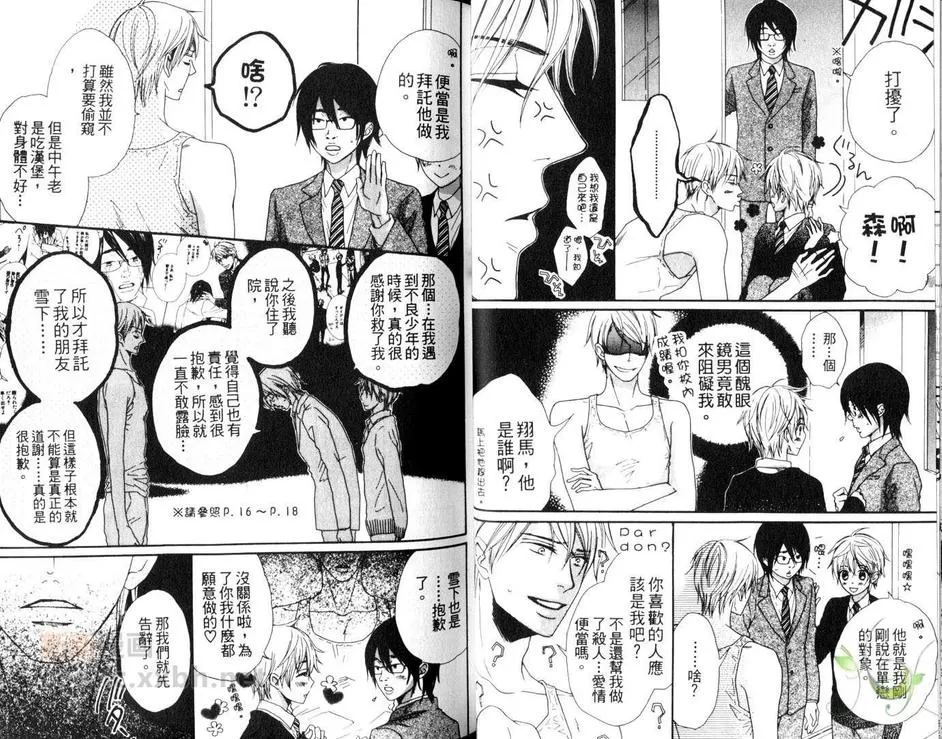 《秘密特训ABC》漫画最新章节 第1卷 免费下拉式在线观看章节第【24】张图片