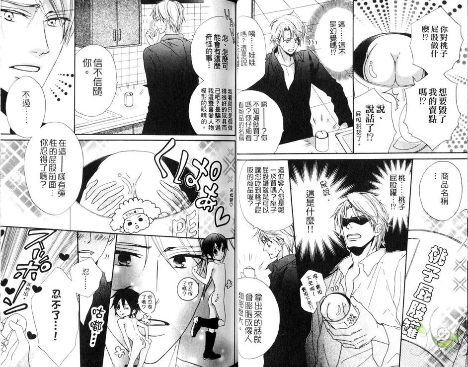 《秘密特训ABC》漫画最新章节 第1卷 免费下拉式在线观看章节第【27】张图片