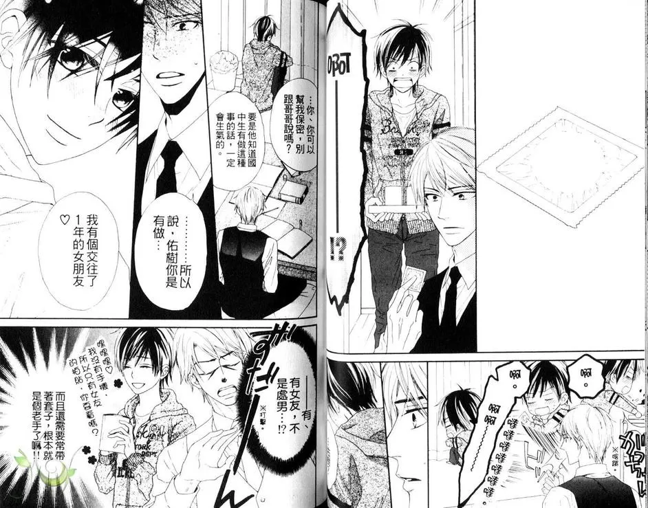 《秘密特训ABC》漫画最新章节 第1卷 免费下拉式在线观看章节第【36】张图片