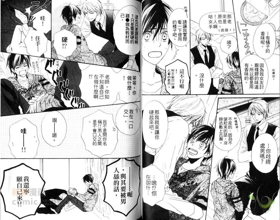 《秘密特训ABC》漫画最新章节 第1卷 免费下拉式在线观看章节第【38】张图片