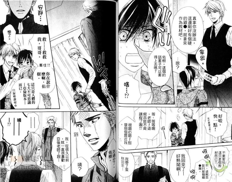 《秘密特训ABC》漫画最新章节 第1卷 免费下拉式在线观看章节第【40】张图片