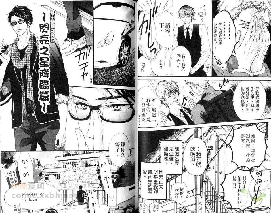 《秘密特训ABC》漫画最新章节 第1卷 免费下拉式在线观看章节第【41】张图片