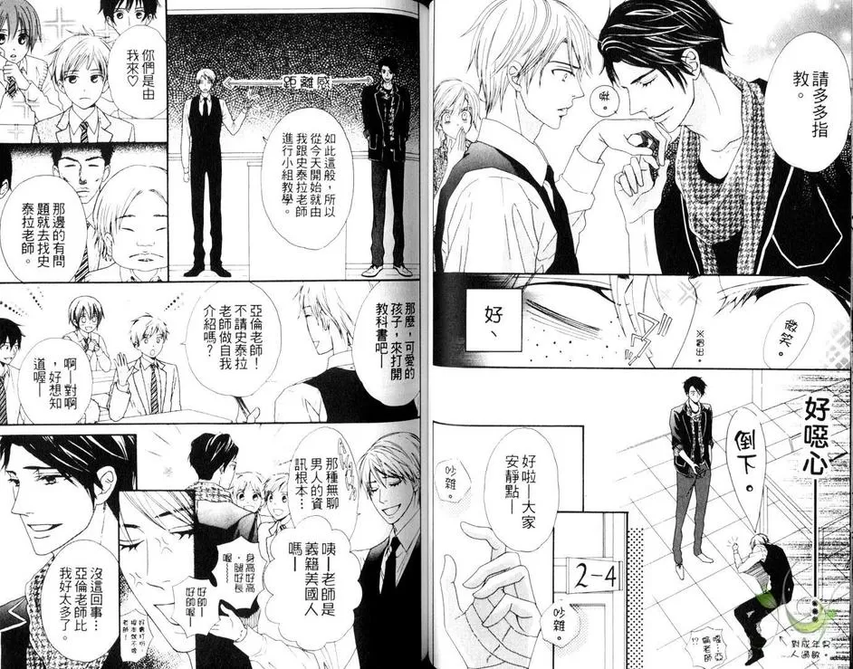 《秘密特训ABC》漫画最新章节 第1卷 免费下拉式在线观看章节第【44】张图片