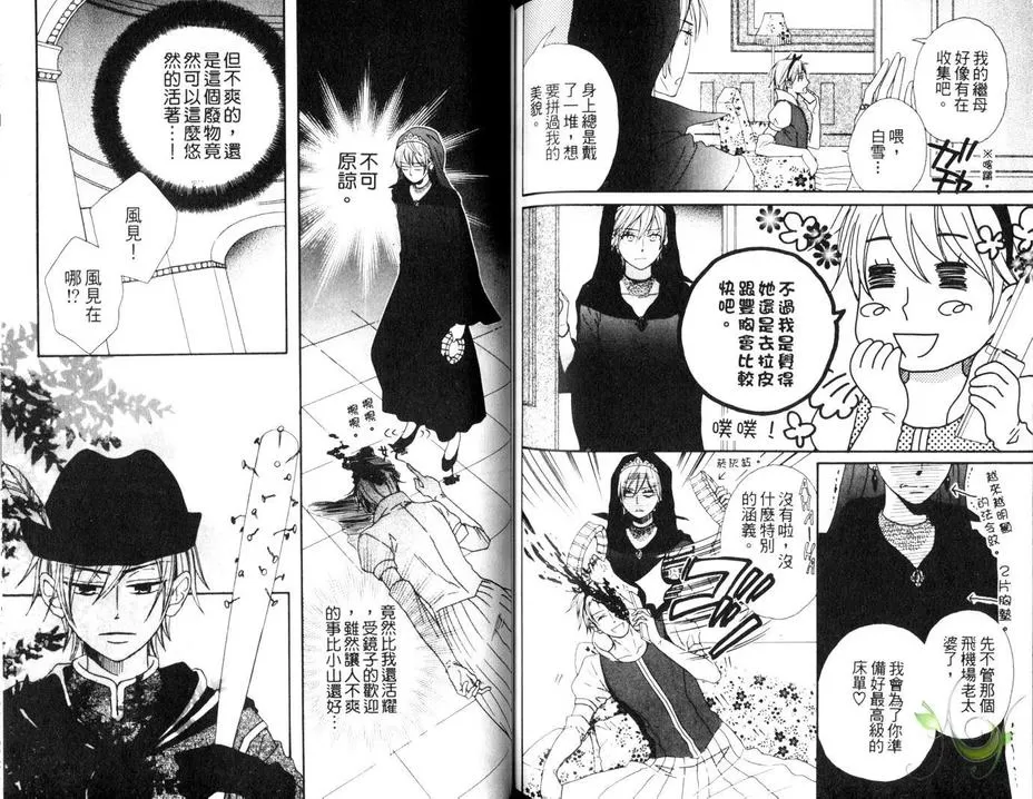 《秘密特训ABC》漫画最新章节 第1卷 免费下拉式在线观看章节第【79】张图片