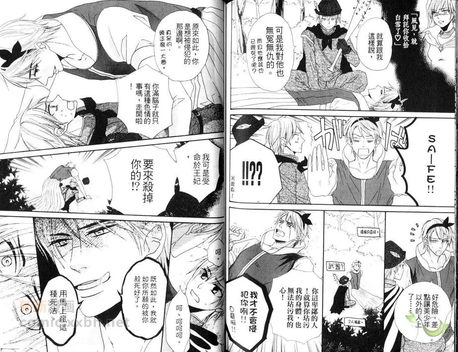 《秘密特训ABC》漫画最新章节 第1卷 免费下拉式在线观看章节第【80】张图片