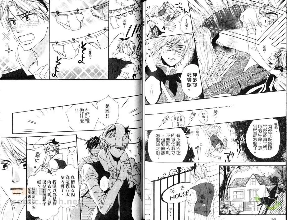 《秘密特训ABC》漫画最新章节 第1卷 免费下拉式在线观看章节第【81】张图片