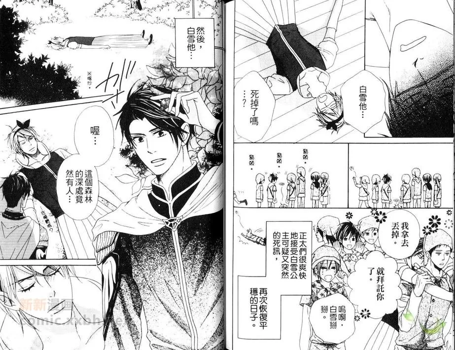 《秘密特训ABC》漫画最新章节 第1卷 免费下拉式在线观看章节第【86】张图片