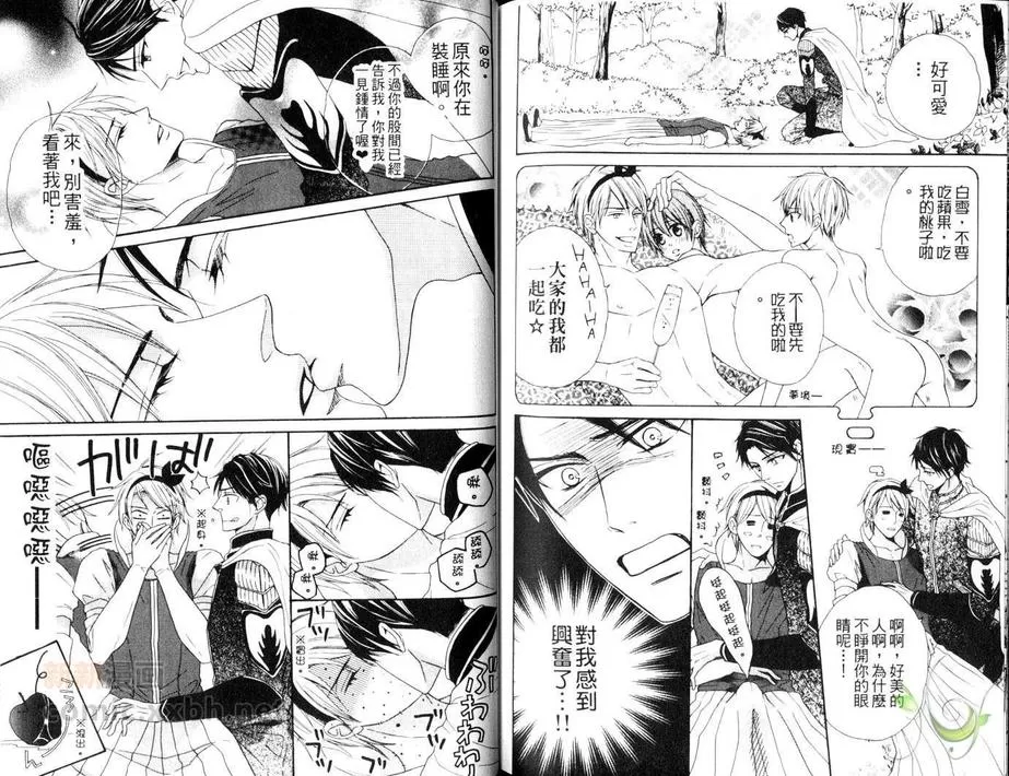 《秘密特训ABC》漫画最新章节 第1卷 免费下拉式在线观看章节第【87】张图片