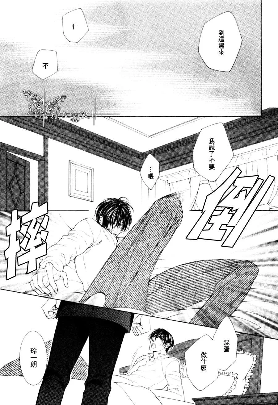 《男爵的爱人》漫画最新章节 第6话 免费下拉式在线观看章节第【14】张图片