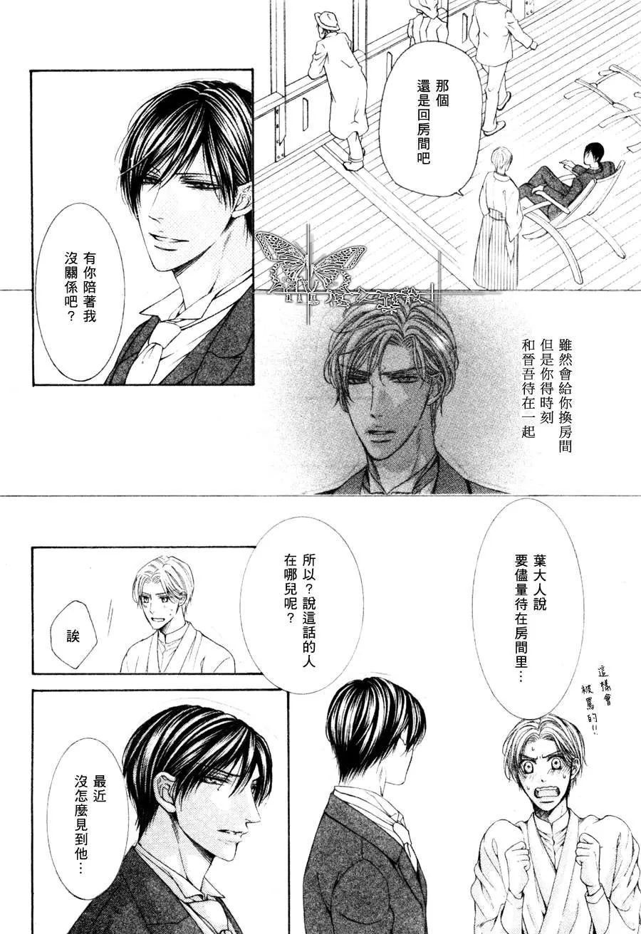 《男爵的爱人》漫画最新章节 第6话 免费下拉式在线观看章节第【21】张图片