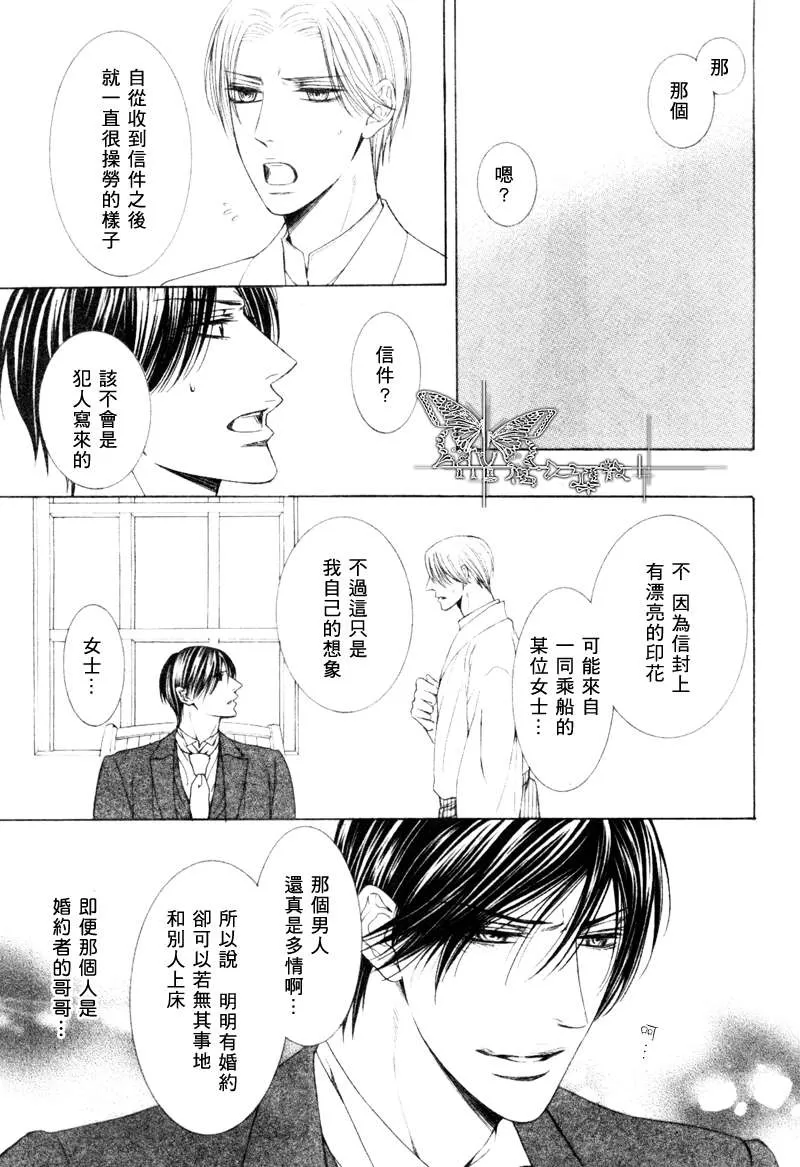 《男爵的爱人》漫画最新章节 第6话 免费下拉式在线观看章节第【22】张图片