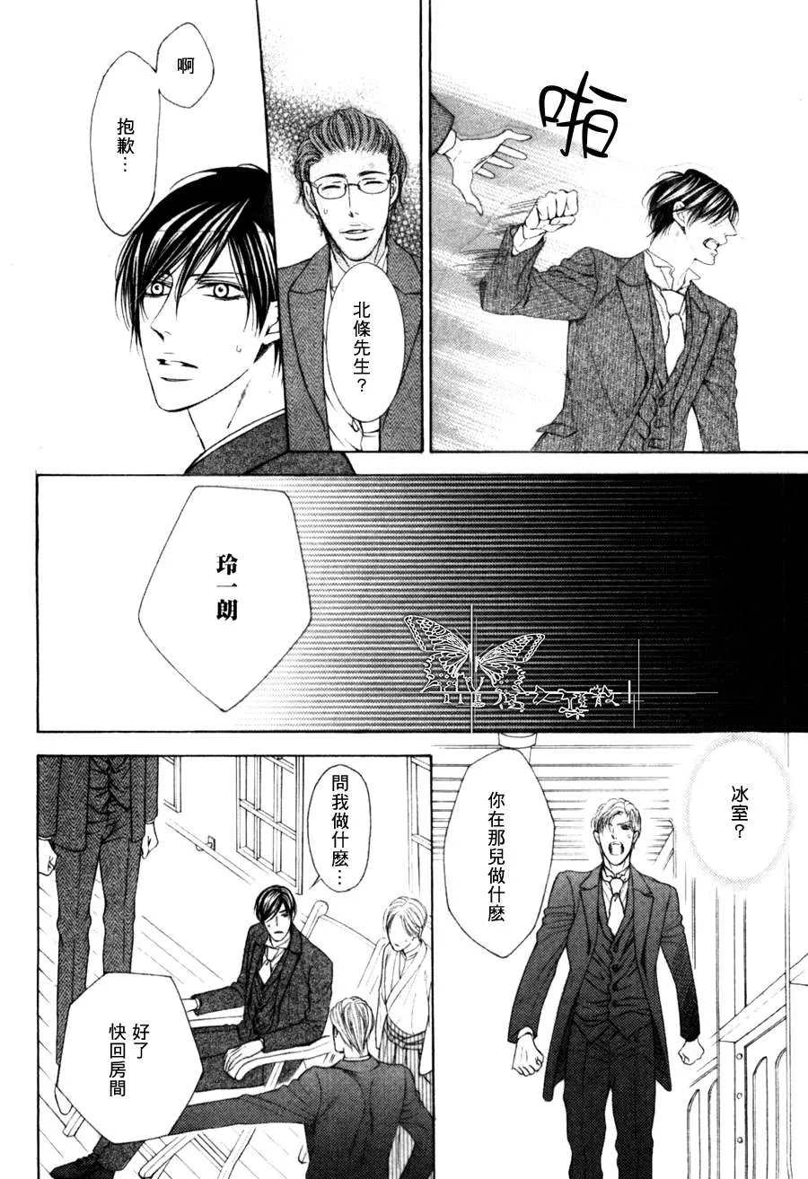 《男爵的爱人》漫画最新章节 第6话 免费下拉式在线观看章节第【25】张图片