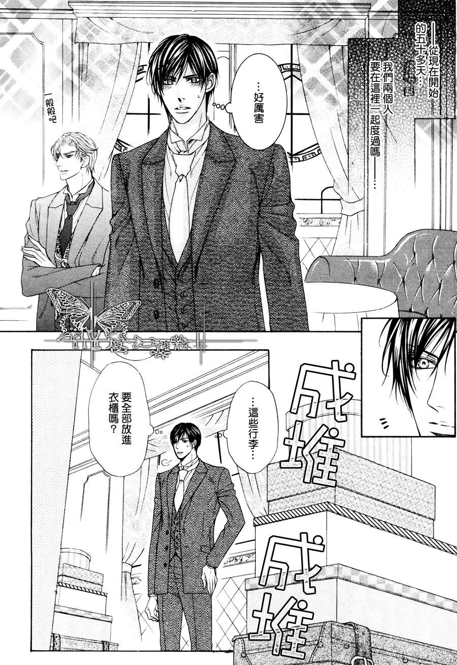 《男爵的爱人》漫画最新章节 第2话 免费下拉式在线观看章节第【25】张图片