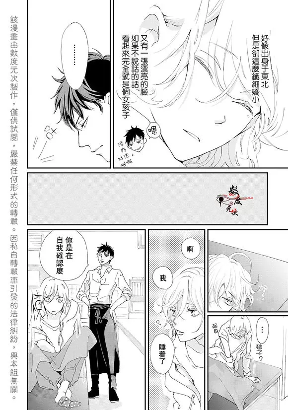 《早安 晚安 以及那之后》漫画最新章节 第1话 免费下拉式在线观看章节第【15】张图片