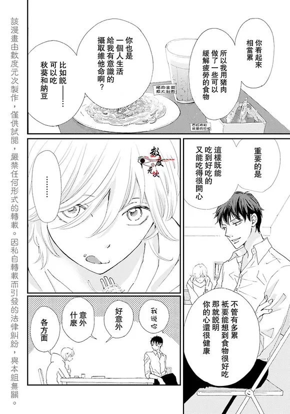 《早安 晚安 以及那之后》漫画最新章节 第1话 免费下拉式在线观看章节第【17】张图片