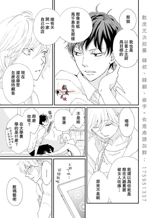 《早安 晚安 以及那之后》漫画最新章节 第1话 免费下拉式在线观看章节第【18】张图片