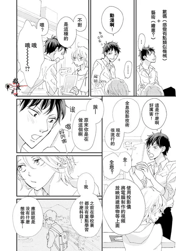 《早安 晚安 以及那之后》漫画最新章节 第1话 免费下拉式在线观看章节第【19】张图片