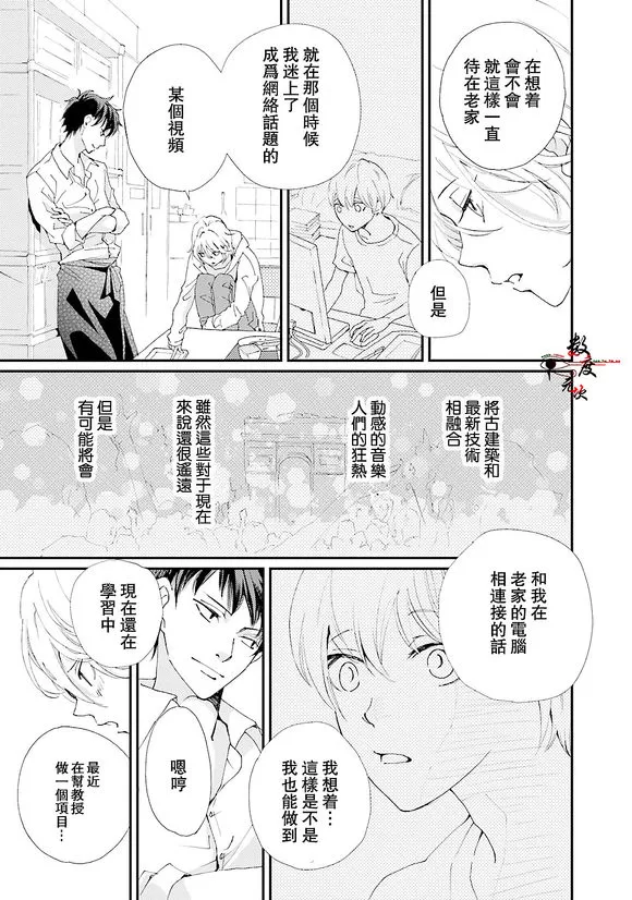 《早安 晚安 以及那之后》漫画最新章节 第1话 免费下拉式在线观看章节第【20】张图片