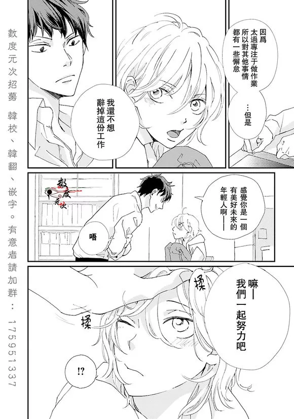 《早安 晚安 以及那之后》漫画最新章节 第1话 免费下拉式在线观看章节第【21】张图片