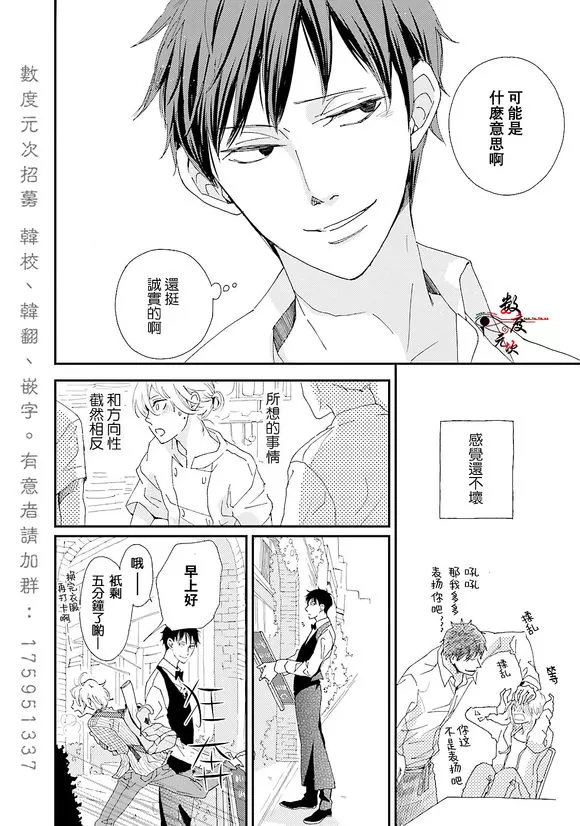 《早安 晚安 以及那之后》漫画最新章节 第1话 免费下拉式在线观看章节第【23】张图片