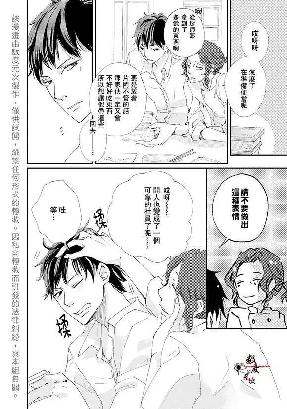 《早安 晚安 以及那之后》漫画最新章节 第1话 免费下拉式在线观看章节第【25】张图片