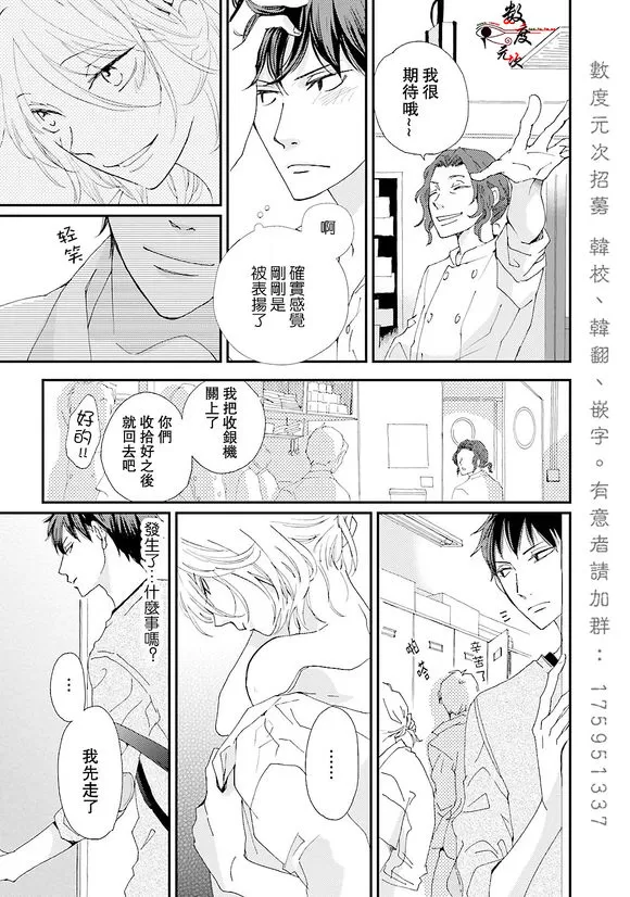 《早安 晚安 以及那之后》漫画最新章节 第1话 免费下拉式在线观看章节第【26】张图片