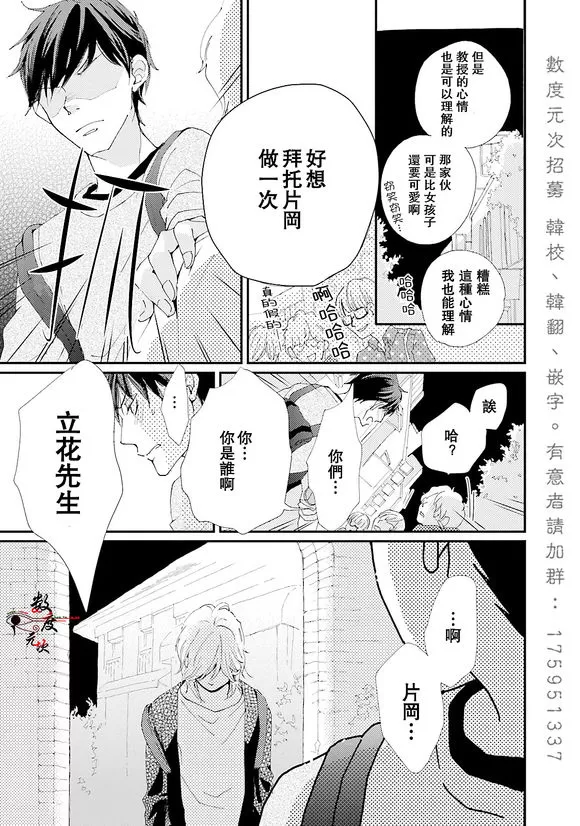 《早安 晚安 以及那之后》漫画最新章节 第1话 免费下拉式在线观看章节第【28】张图片