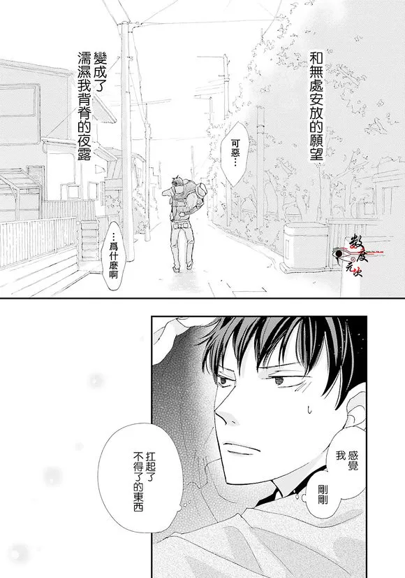 《早安 晚安 以及那之后》漫画最新章节 第1话 免费下拉式在线观看章节第【32】张图片