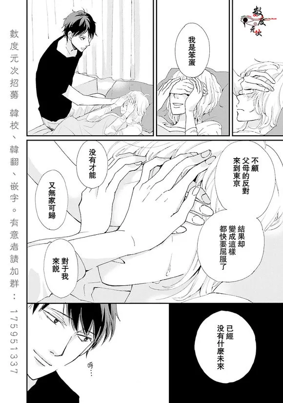 《早安 晚安 以及那之后》漫画最新章节 第1话 免费下拉式在线观看章节第【35】张图片