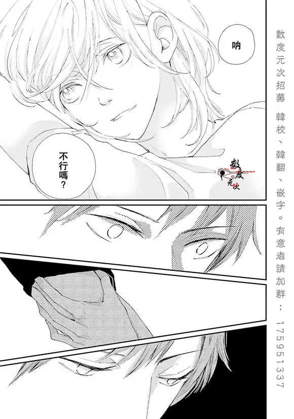 《早安 晚安 以及那之后》漫画最新章节 第1话 免费下拉式在线观看章节第【38】张图片