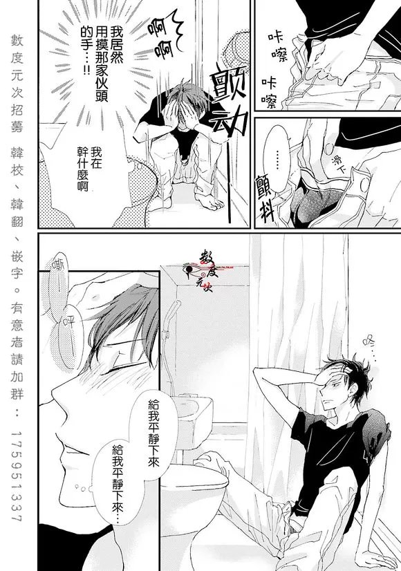 《早安 晚安 以及那之后》漫画最新章节 第1话 免费下拉式在线观看章节第【43】张图片