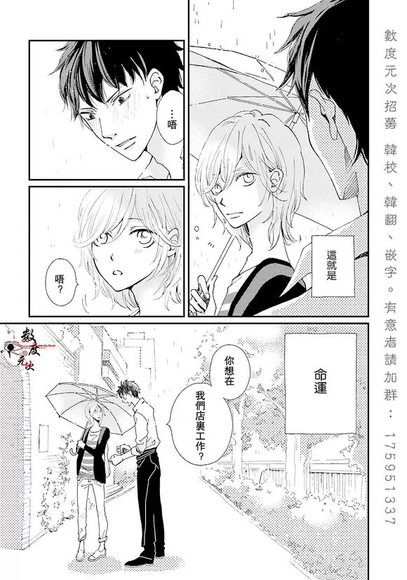 《早安 晚安 以及那之后》漫画最新章节 第1话 免费下拉式在线观看章节第【4】张图片