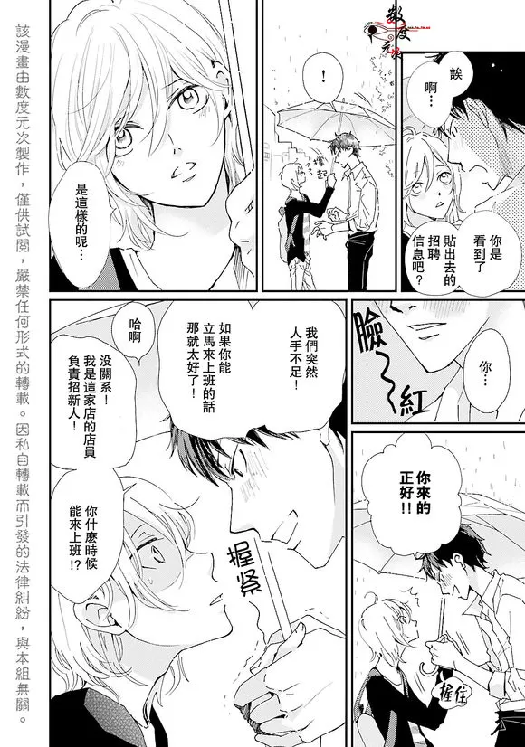 《早安 晚安 以及那之后》漫画最新章节 第1话 免费下拉式在线观看章节第【5】张图片