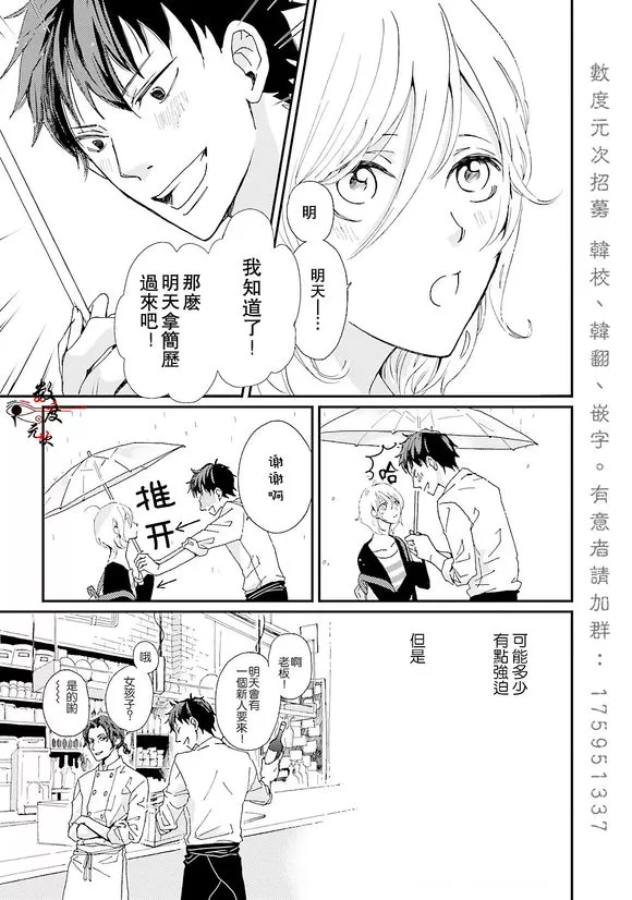 《早安 晚安 以及那之后》漫画最新章节 第1话 免费下拉式在线观看章节第【6】张图片