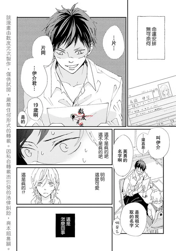 《早安 晚安 以及那之后》漫画最新章节 第1话 免费下拉式在线观看章节第【7】张图片