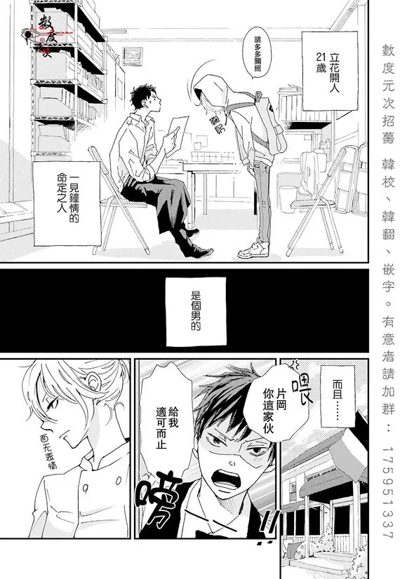 《早安 晚安 以及那之后》漫画最新章节 第1话 免费下拉式在线观看章节第【8】张图片