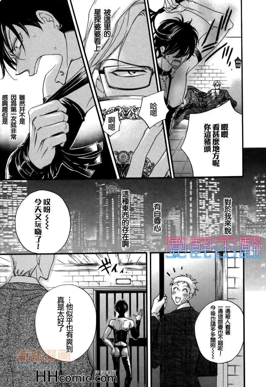 《调教的时间鬼畜的他和纯情的奴隶》漫画最新章节 第1话 免费下拉式在线观看章节第【9】张图片