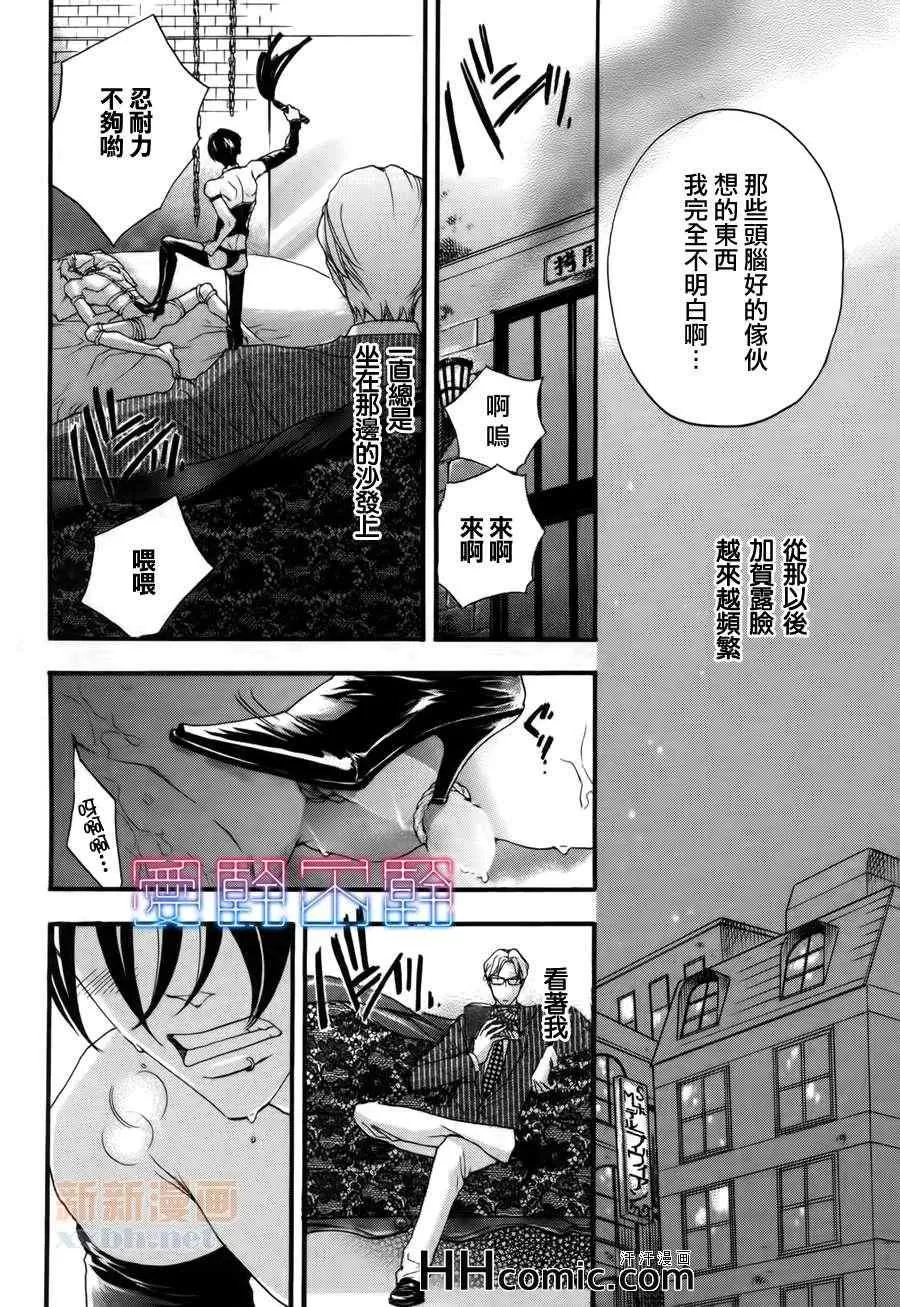 《调教的时间鬼畜的他和纯情的奴隶》漫画最新章节 第1话 免费下拉式在线观看章节第【11】张图片