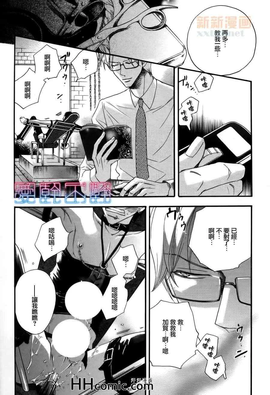 《调教的时间鬼畜的他和纯情的奴隶》漫画最新章节 第1话 免费下拉式在线观看章节第【28】张图片