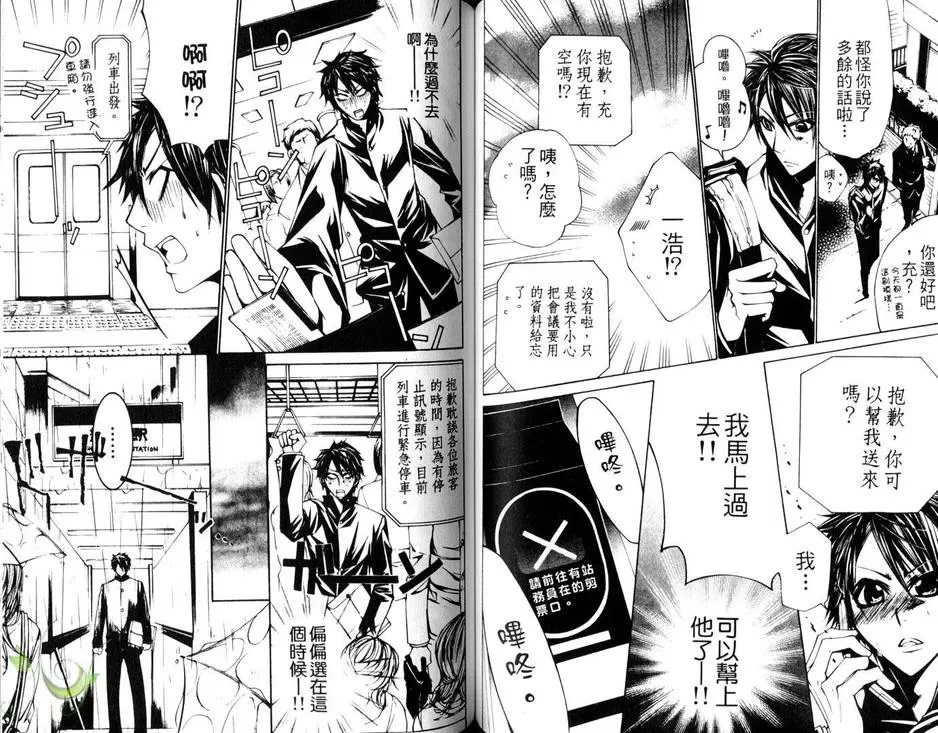 《童贞治疗游戏》漫画最新章节 第1话 免费下拉式在线观看章节第【56】张图片