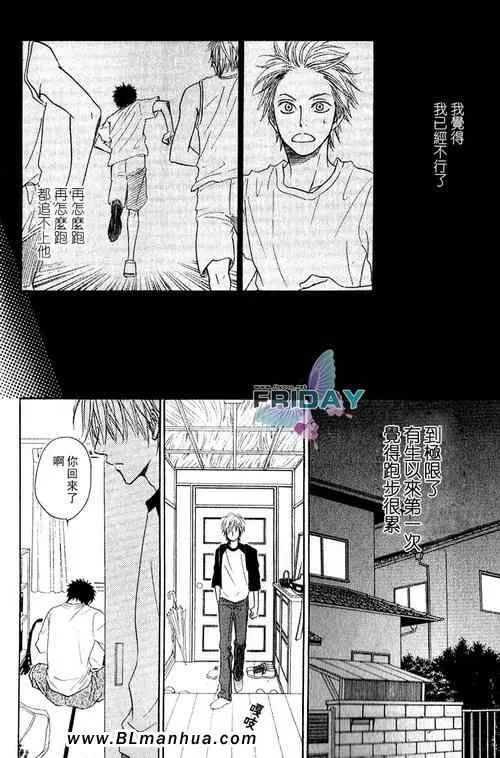 《爱与青春的每一天》漫画最新章节 第1话 免费下拉式在线观看章节第【12】张图片