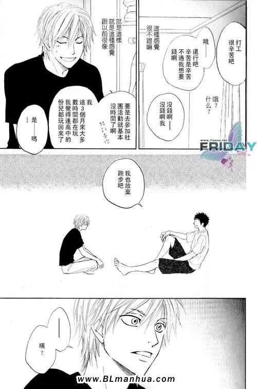 《爱与青春的每一天》漫画最新章节 第1话 免费下拉式在线观看章节第【17】张图片